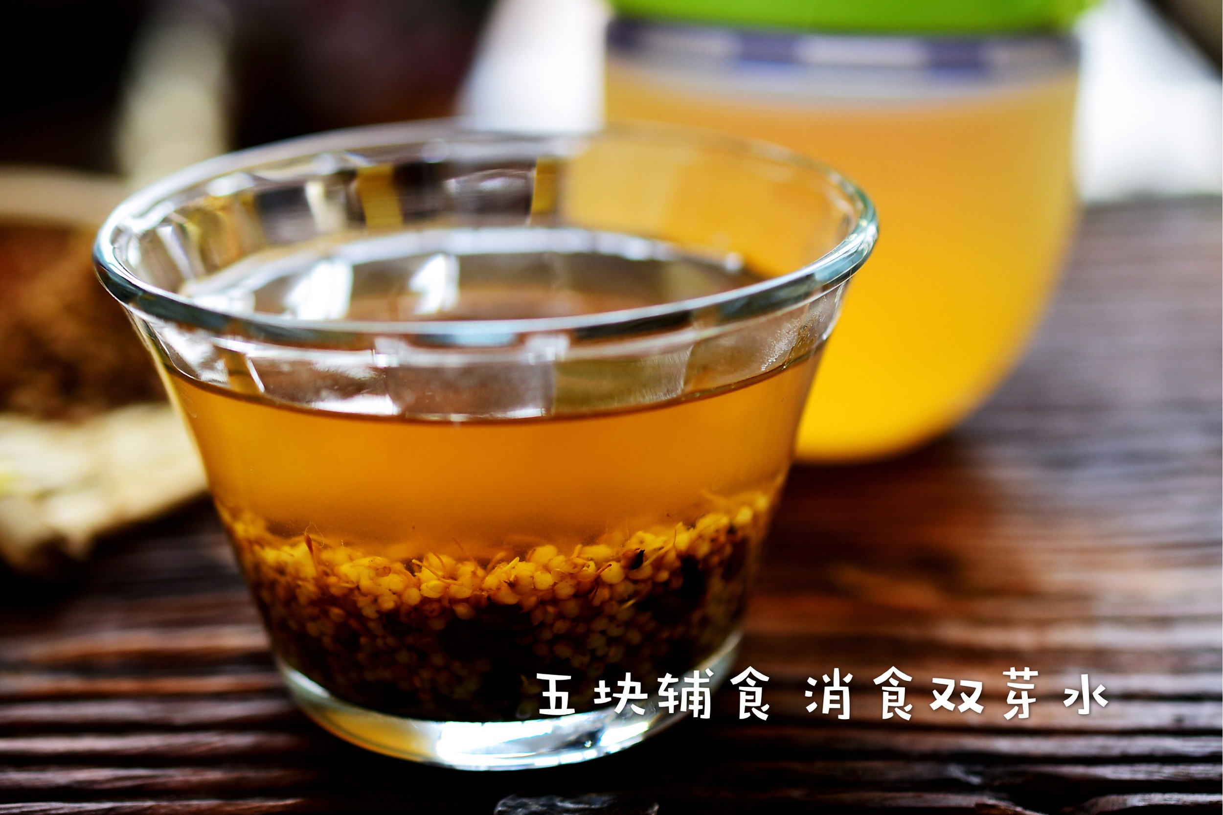 让宝宝远离积食，健胃消食防腹泻，适合饭后来一碗