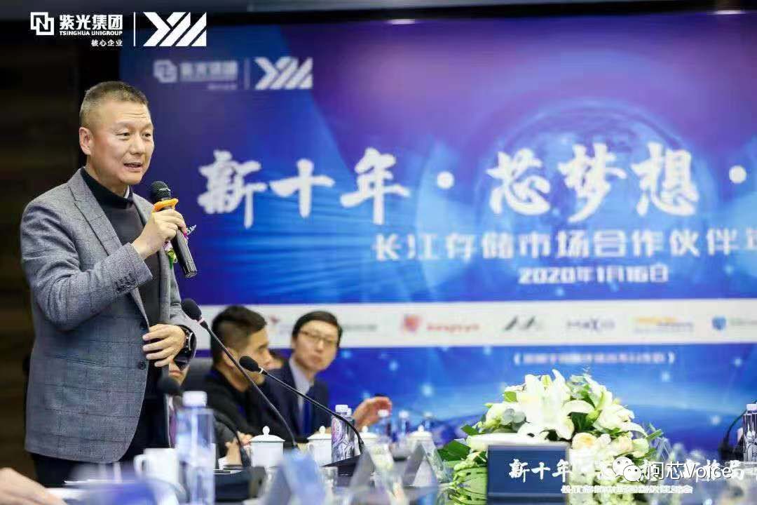 赵伟国：长江存储CEO杨士宁是中国半导体的天才，能吃苦、能打仗，幸运携手写历史