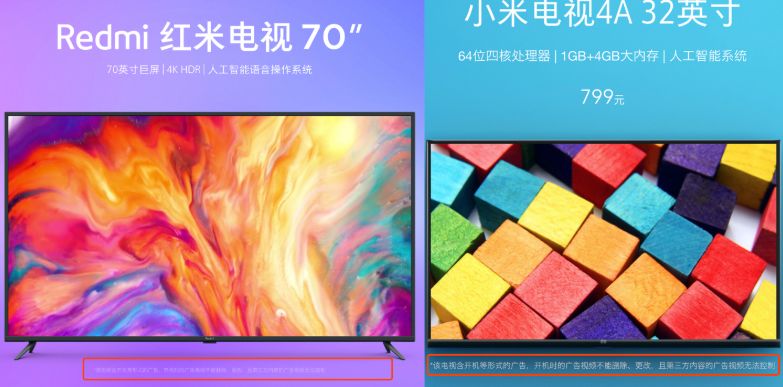 国产智能电视 “牛皮癣” 泛滥，开机广告整改首次闹上法庭