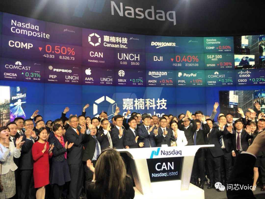纳斯达克敲钟！嘉楠成功IPO问鼎中国首家区块链和AI芯片第一股