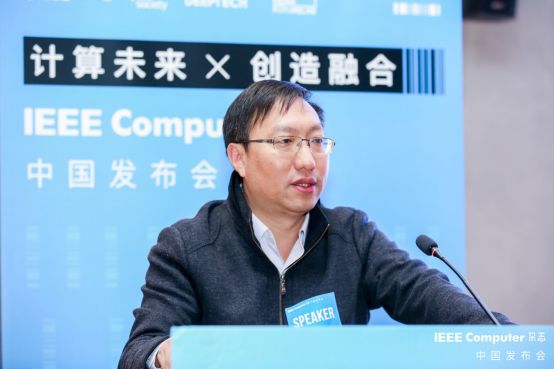 IEEE Computer 杂志发布会圆满结束！ 2020 年你就能看到中文版的《Computer》了