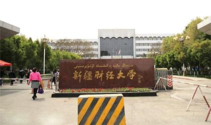 2018年新疆财经大学世界排名、中国排名、专业排