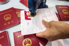 90后小夫妻的结婚证大火，网友好奇：以后孩子如何取名