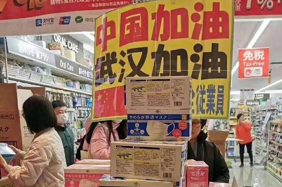 一衣带水的日本，疫情严重却仍向中国捐口罩，网友们感动不已