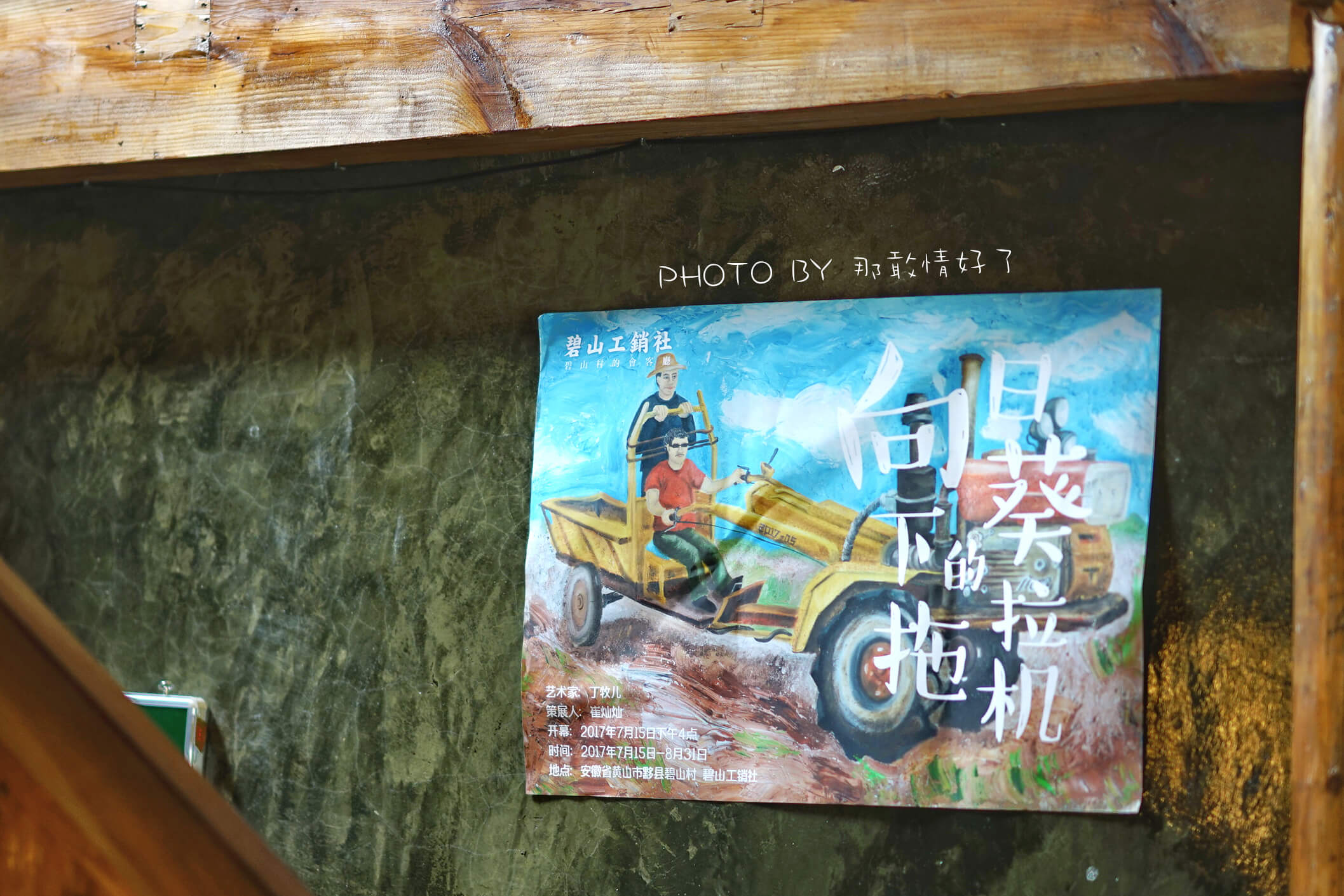 村里开了唯一的酒吧，村民自带白酒来，大妈们喝咖啡用勺吹像喝粥