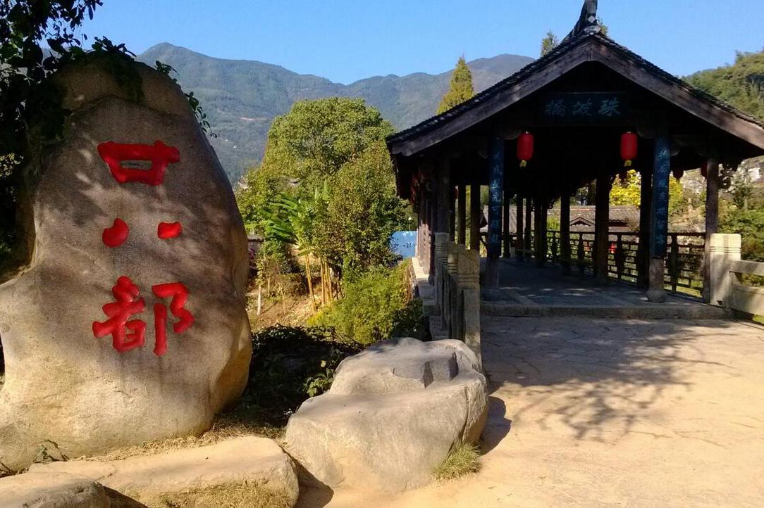 金庸小说中金戈铁马的廿八都，遗落在浙江山脉之祖，大山深处的梦