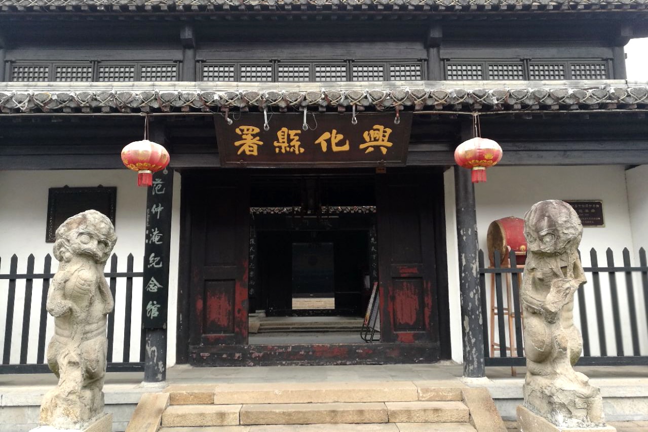 江苏兴化有一座千年古县衙，范仲淹曾在此做官，知道的游客不多
