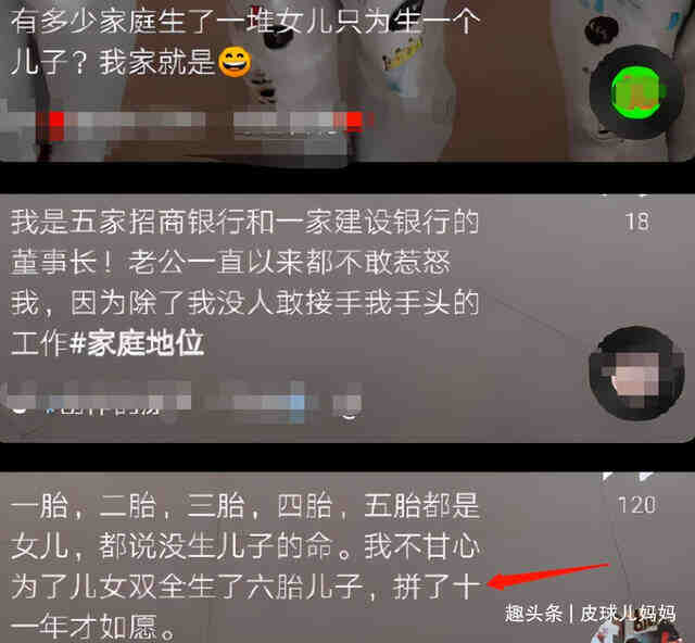 上万准妈妈在线接男宝，祈求“女翻男”，90后也开始重男轻女？