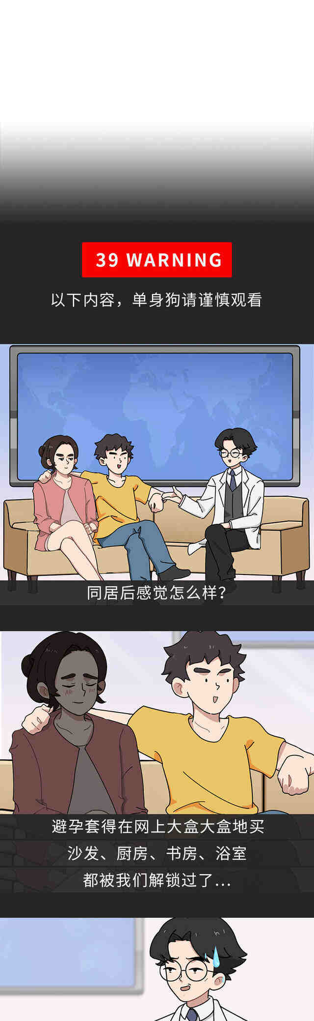 有哪些秘密，是同居后才发现的？男女差异这么大，过于真实了