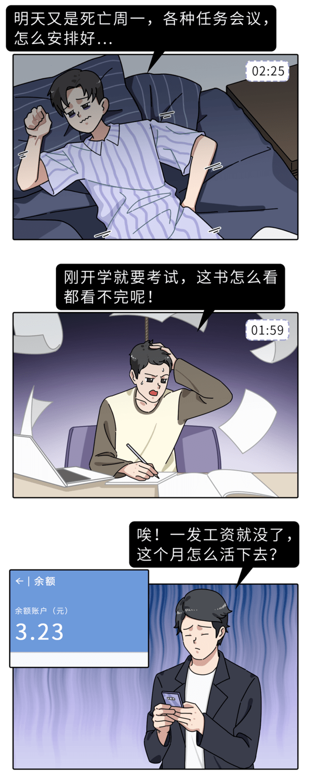 经常感到焦虑，大脑和身体会发生什么变化？记住5句话，战胜它