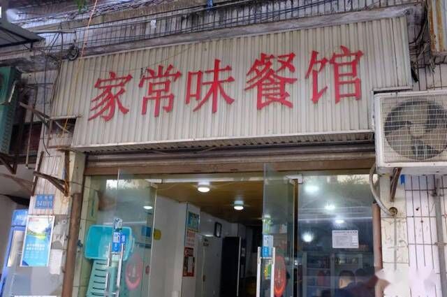 一间家常餐馆 站在炒菜之巅