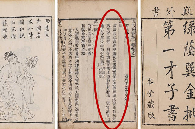 罗贯中比杨慎早生158年，《三国演义》的开篇词，为何是杨慎的《临江仙》？