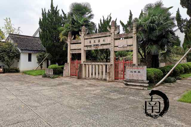 『浙·绍兴』马臻墓