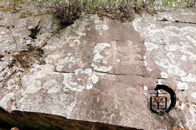 『浙·乐清』“桂岩”摩崖石刻