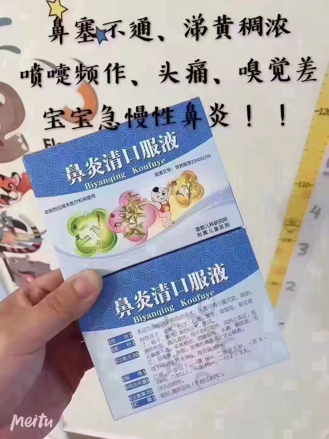 關(guān)于北京兒研所黃牛票販子號販子-的信息