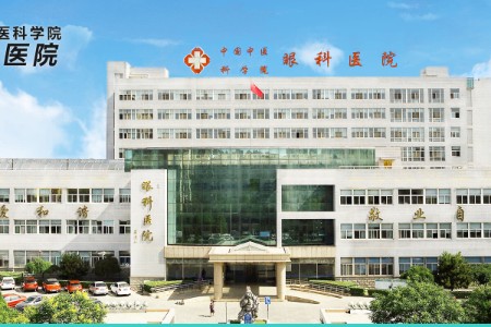 中国中医科学院眼科医院挂号攻略