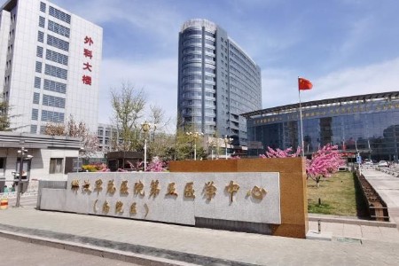 解放军总医院第五医学中心挂号攻略