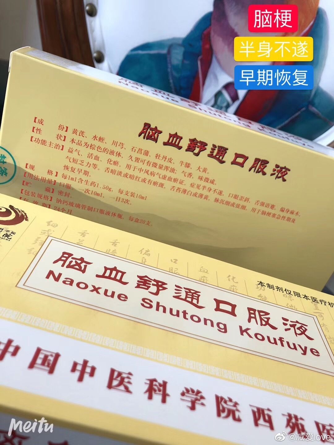 關于中國中醫科學院西苑醫院"醫院黃牛掛號被騙了",的信息