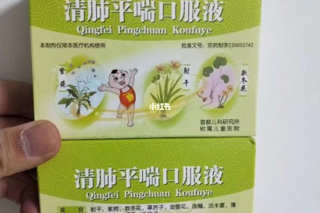 儿研所 清肺平喘口服液 咳嗽 止咳 肺炎