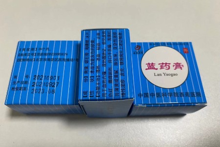 北京西苑医院自制药蓝药膏 西苑蓝药膏