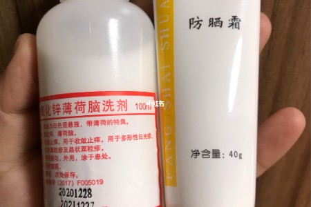 北京空军总医院氧化锌薄荷脑洗剂 防晒霜